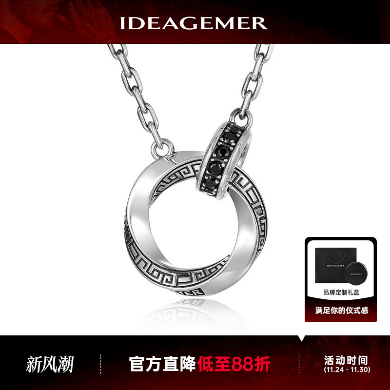 【边天扬同款】莫比乌斯双环项链