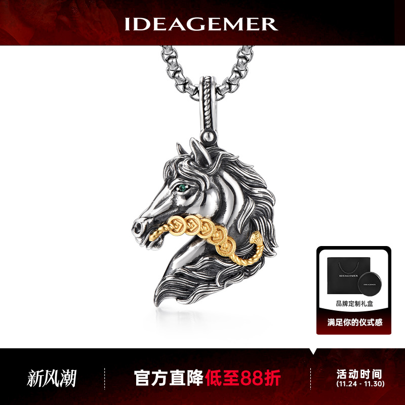 马上有钱本命年男士项链