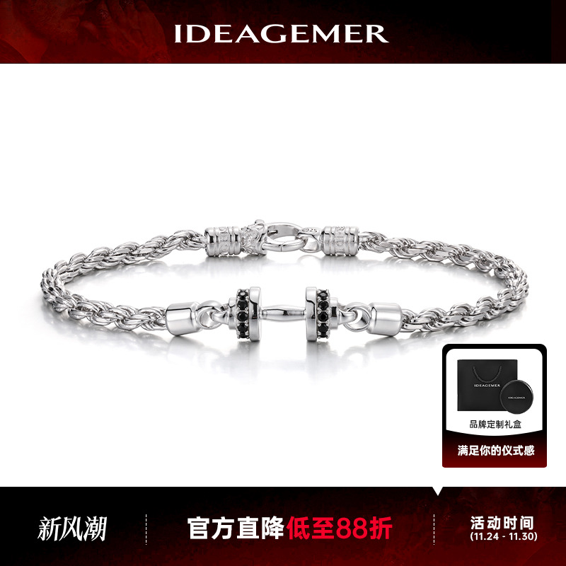 IDEAGEMER哑铃麻花手链男女款