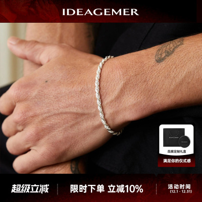 纯银麻花手链高级感男士