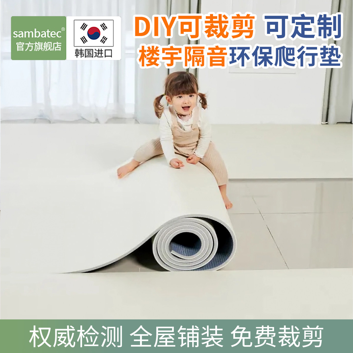 韩国进口PVC可裁剪爬行垫定制 隔音地垫婴儿童无毒无味宝宝爬爬垫,玩具/童车/益智/积木/模型,爬行垫,淘宝优惠券,粉丝福利购,淘宝优惠卷