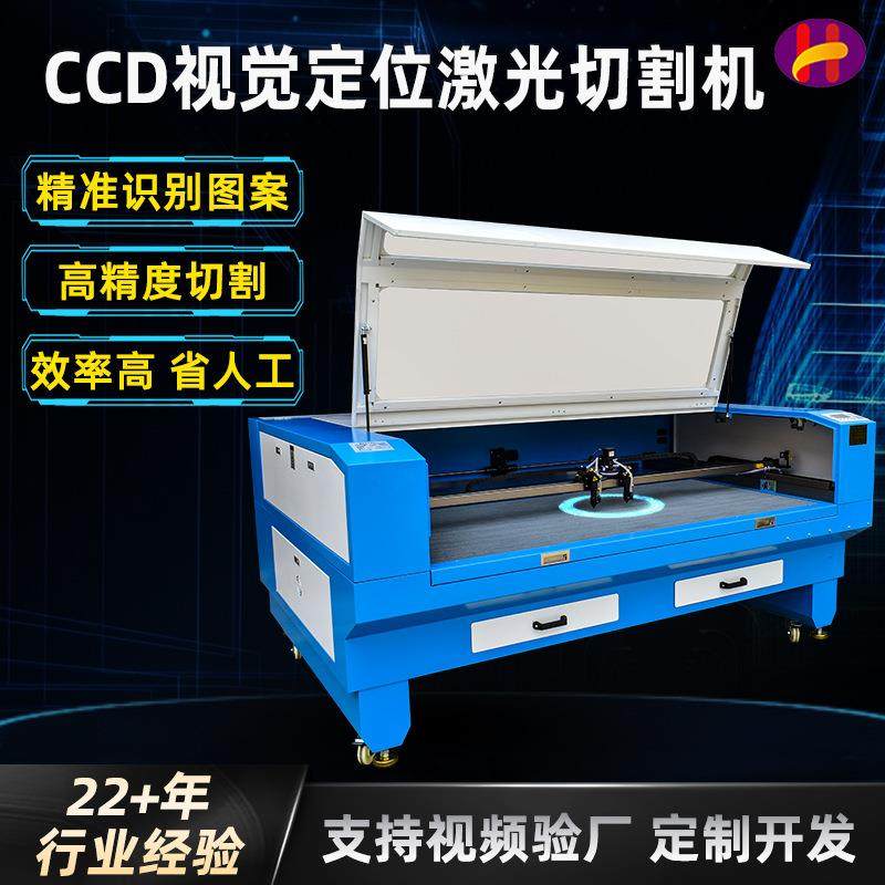 视觉定位刺绣布贴毛绒面料激光切割机 绣花章商标织唛激光切割机,五金/工具,激光切割机,淘宝优惠券,粉丝福利购,淘宝优惠卷
