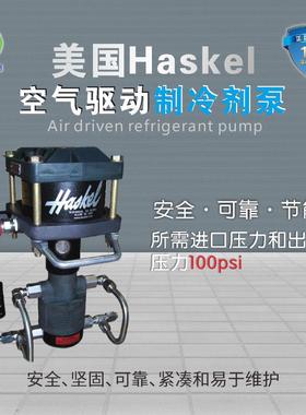 HASKEL冷媒增压泵59020，氟利昂加压DTN-4，冷煤增压泵