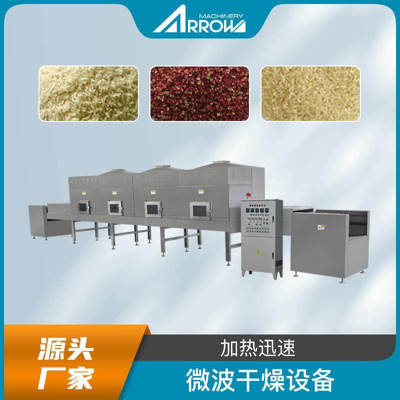 青稞米燕麦米微波烘烤熟化杀菌设备隧道式五谷杂粮低温烘焙机,机械设备,干燥机/干燥箱/烘干机,淘宝优惠券,粉丝福利购,淘宝优惠卷