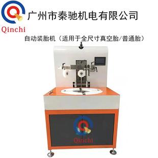 快捷 / 工具箱装胎机/轮椅装胎机/适用于各尺寸真空胎普通胎