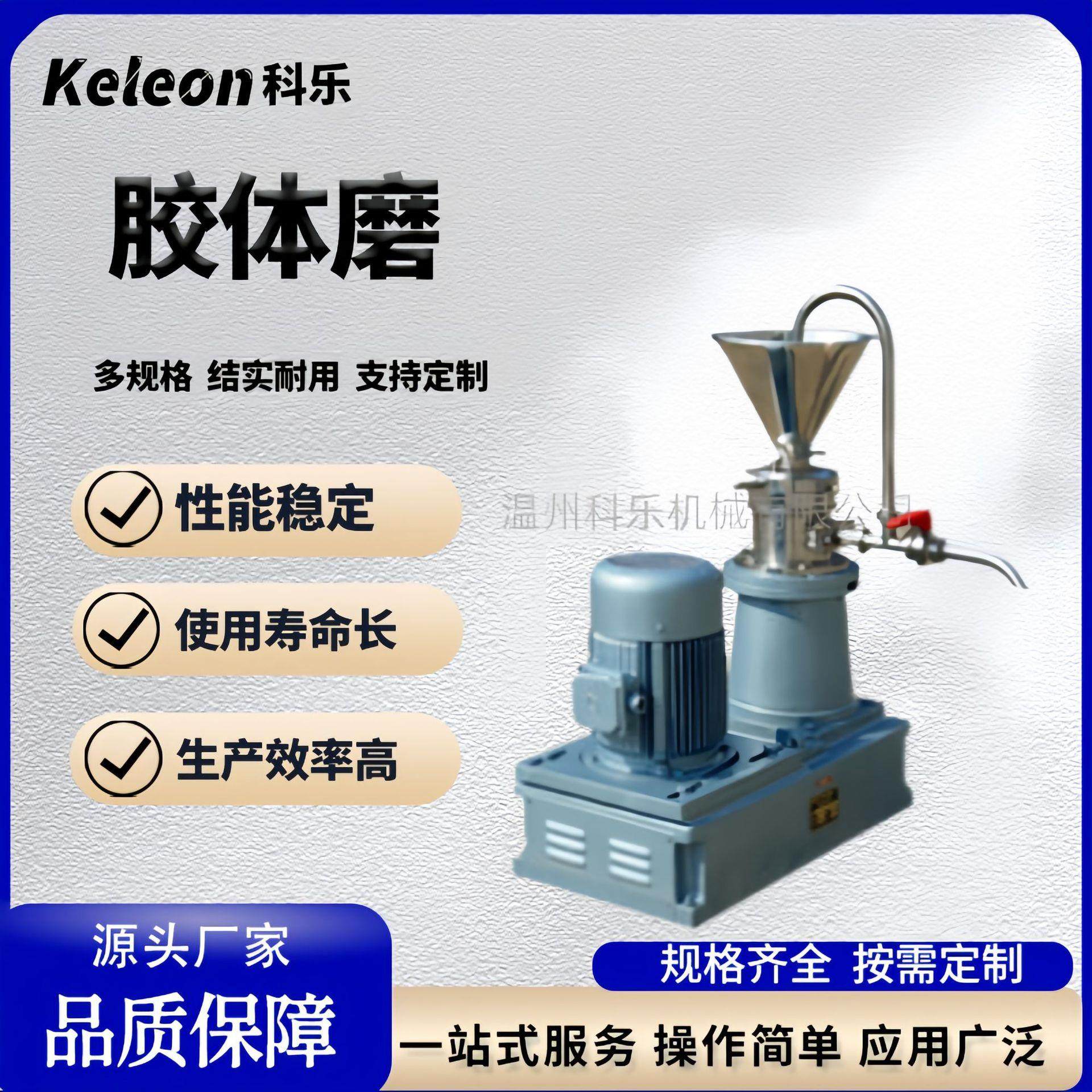胶体磨 不锈钢胶体磨 分体立式大型研磨机食品级果酱花生酱设备,机械设备,研磨机,淘宝优惠券,粉丝福利购,淘宝优惠卷
