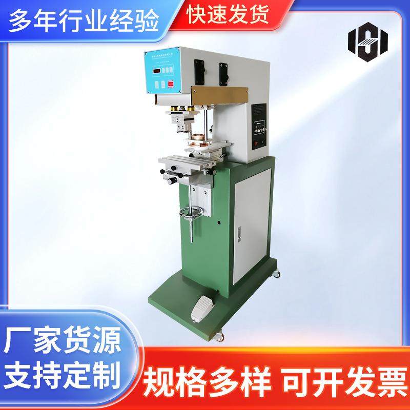 环保气动移印机油墨logo印花机数字打码机 油盅刀环移印机,机械设备,印刷设备,淘宝优惠券,粉丝福利购,淘宝优惠卷