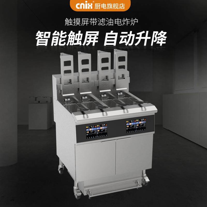 一喜智能菜单自动升降电炸锅商用油炸锅大容量恒温炸炉OFE-H413L,厨房电器,扒炉/铁板烧/手抓饼炉,淘宝优惠券,粉丝福利购,淘宝优惠卷