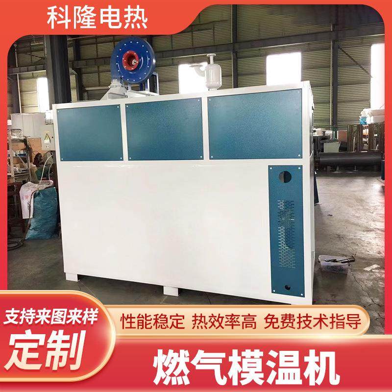 燃气模温机注塑机油温机自动模温机工业导热油油循环加热系统,机械设备,锅炉,淘宝优惠券,粉丝福利购,淘宝优惠卷