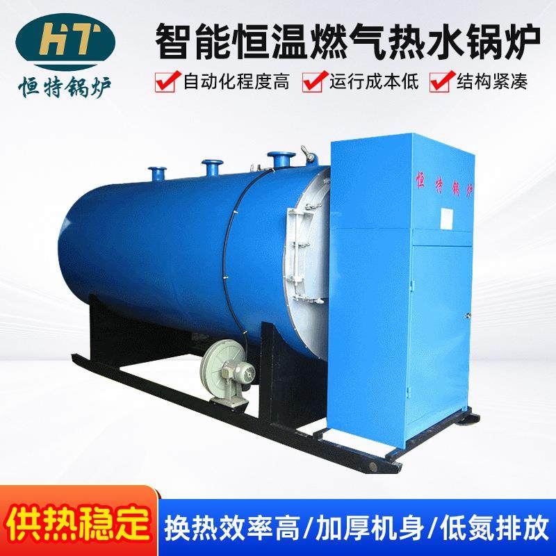 东莞厂家直供 卧式燃气热水锅炉 常压热水锅炉 工业生物质炉,机械设备,锅炉,淘宝优惠券,粉丝福利购,淘宝优惠卷
