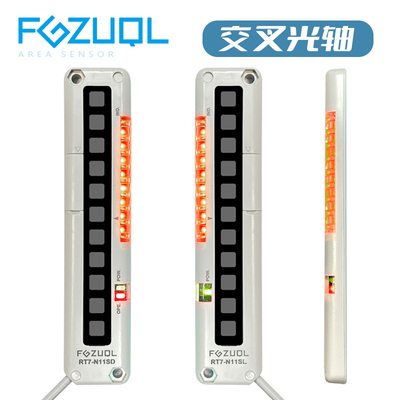 RT7-N11S 小型薄型11光轴区域传感器NPN对射光幕拣选开关点对点