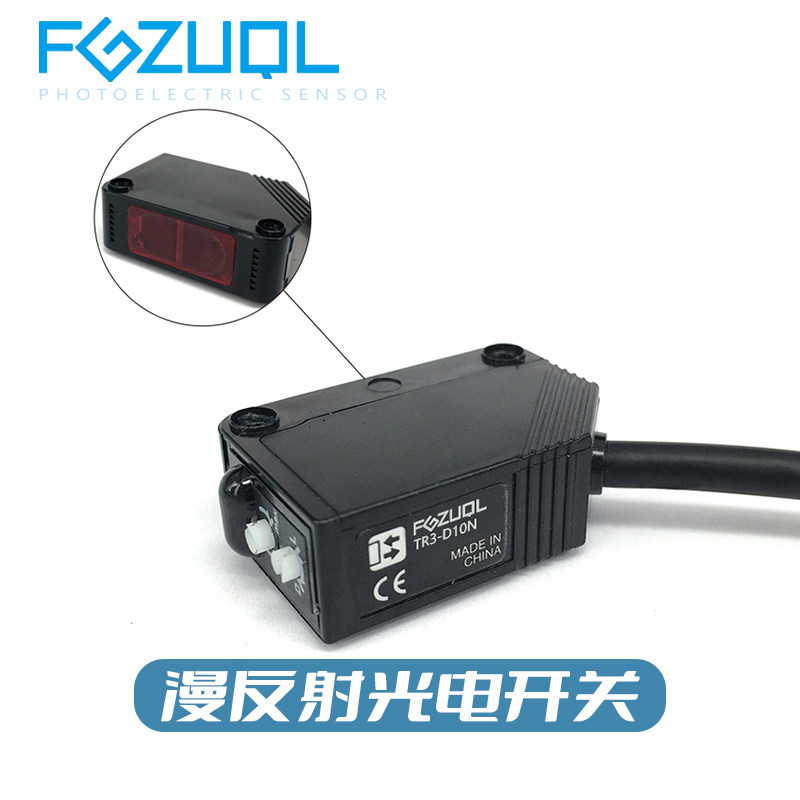 TR3-D60P 方形漫反射型光电开关限位传感器三线pnp常开常闭12V24V