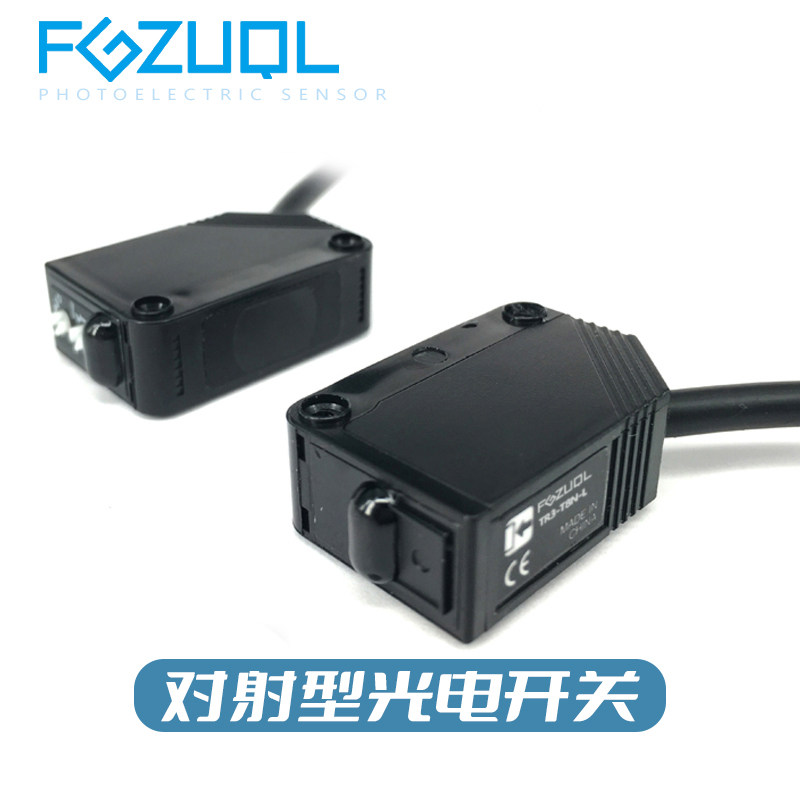 TR3-T8P方形对射型光电开关传感器三线pnp常开常闭12V24V红外限位