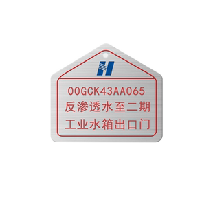 阀门标牌电厂牌子反光膜蚀刻开关设备状态开关支架腐蚀烤漆铝牌金属牌标示牌不锈钢挂牌厂家定制阀门标识牌