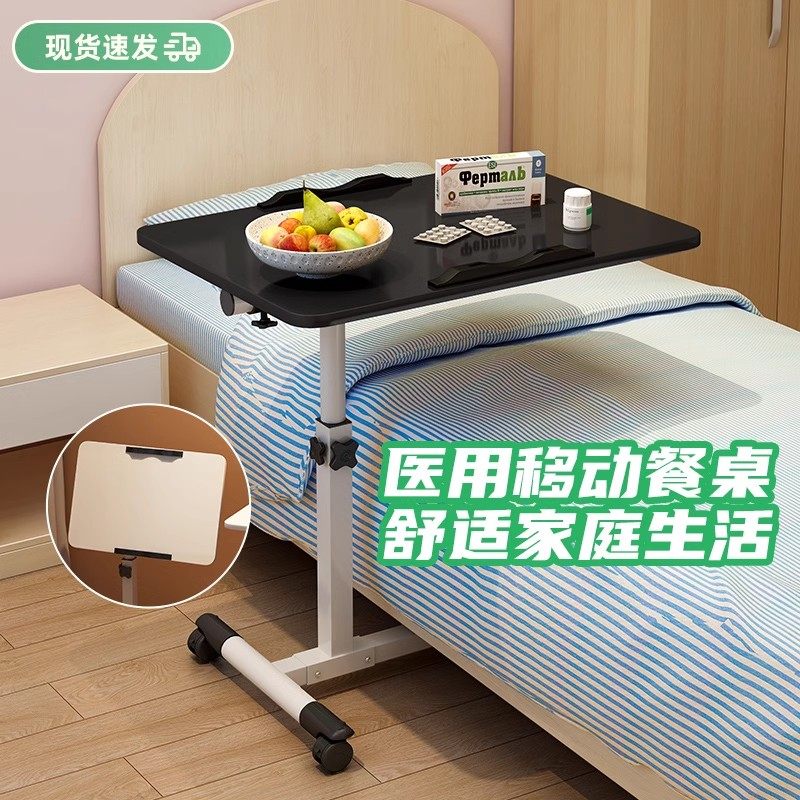 床边桌可升降移动床上病床吃饭桌子老人医院病人卧床护理折叠餐桌