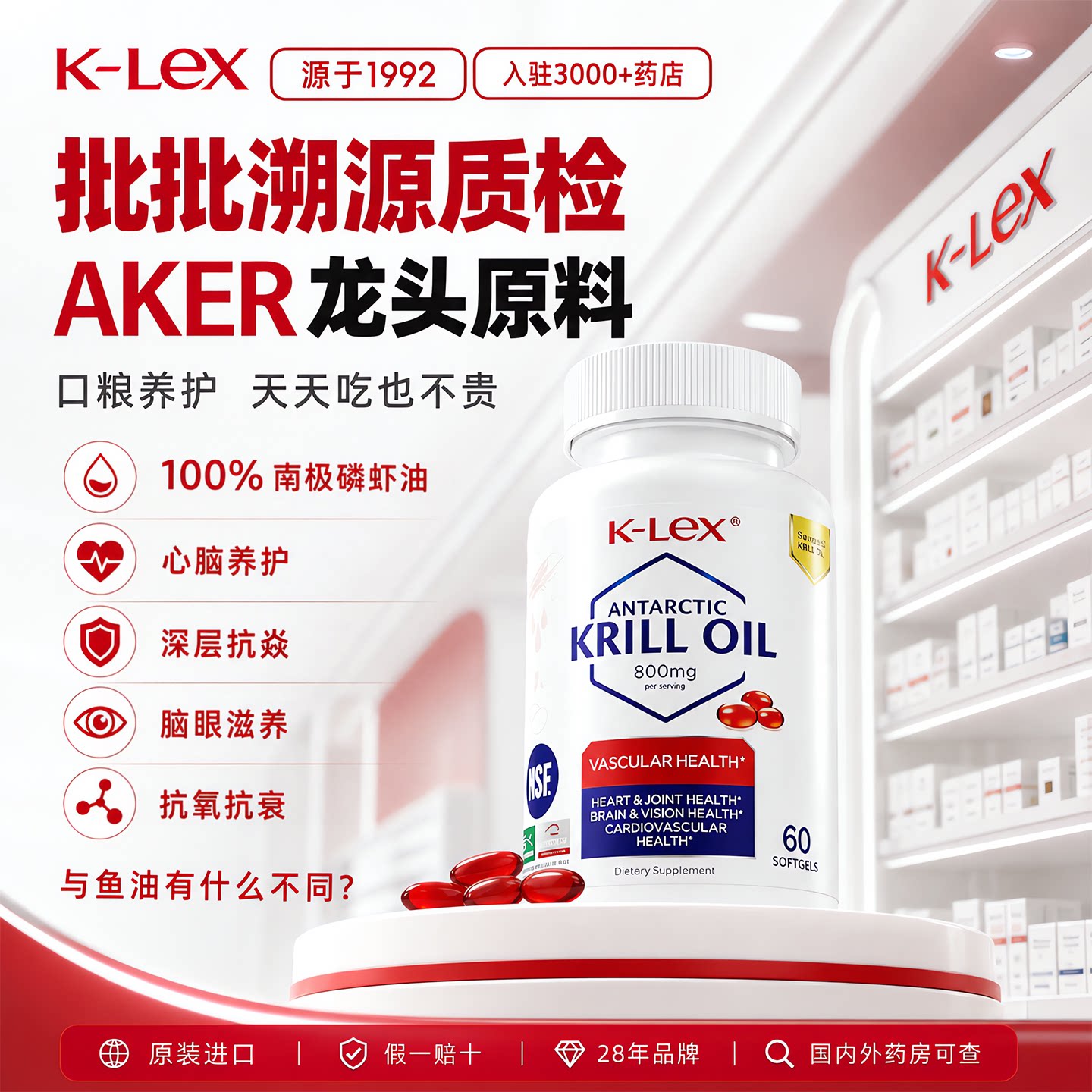 康力士美国进口深海磷虾油omega3