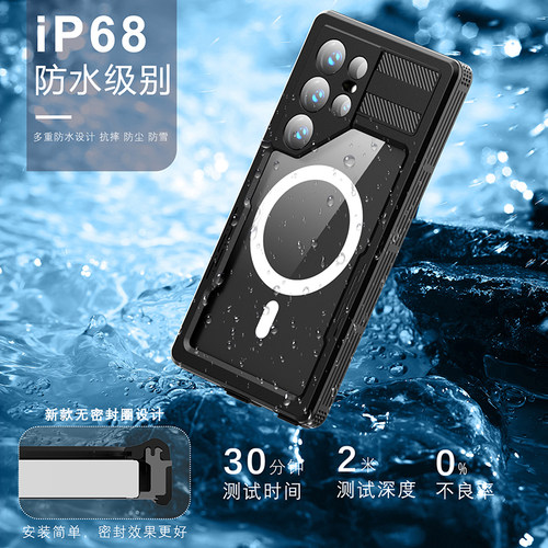 三星S24+防摔保护壳全包防水防尘