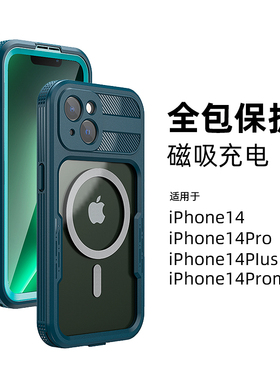 蜗牛适用苹果14手机壳iPhone14pro新款14promax透明磨砂硅胶镜头全包磁吸圈防水防摔防尘14plus男女款保护套