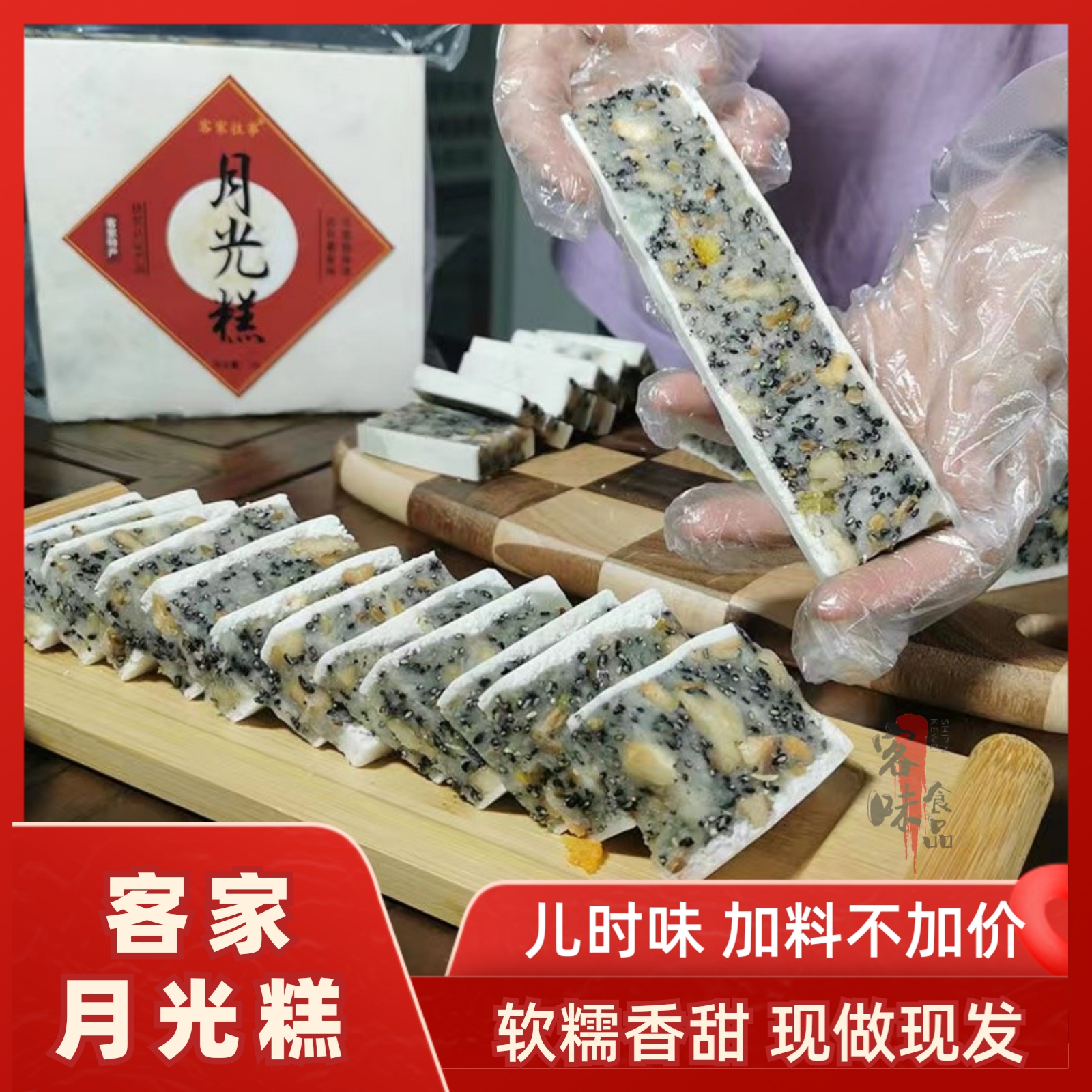 客家月光糕白切糕月光饼切饼中秋节广东传统手工老式小吃零食糕点-封面