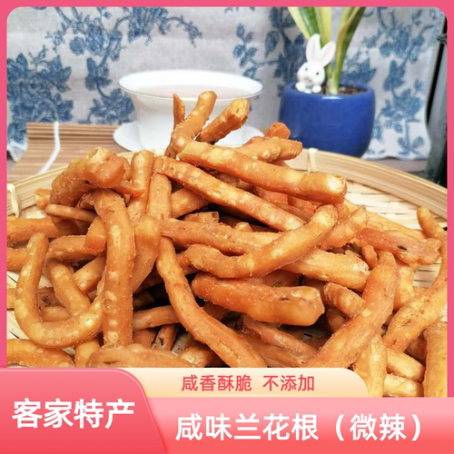 梅州客家特产香酥脆兰花根小吃