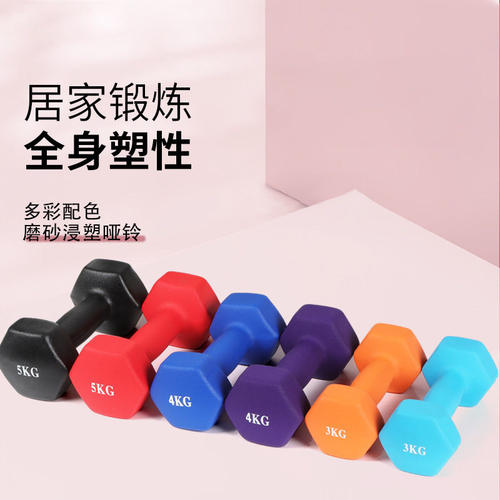 新款dumbells健身雅铃练