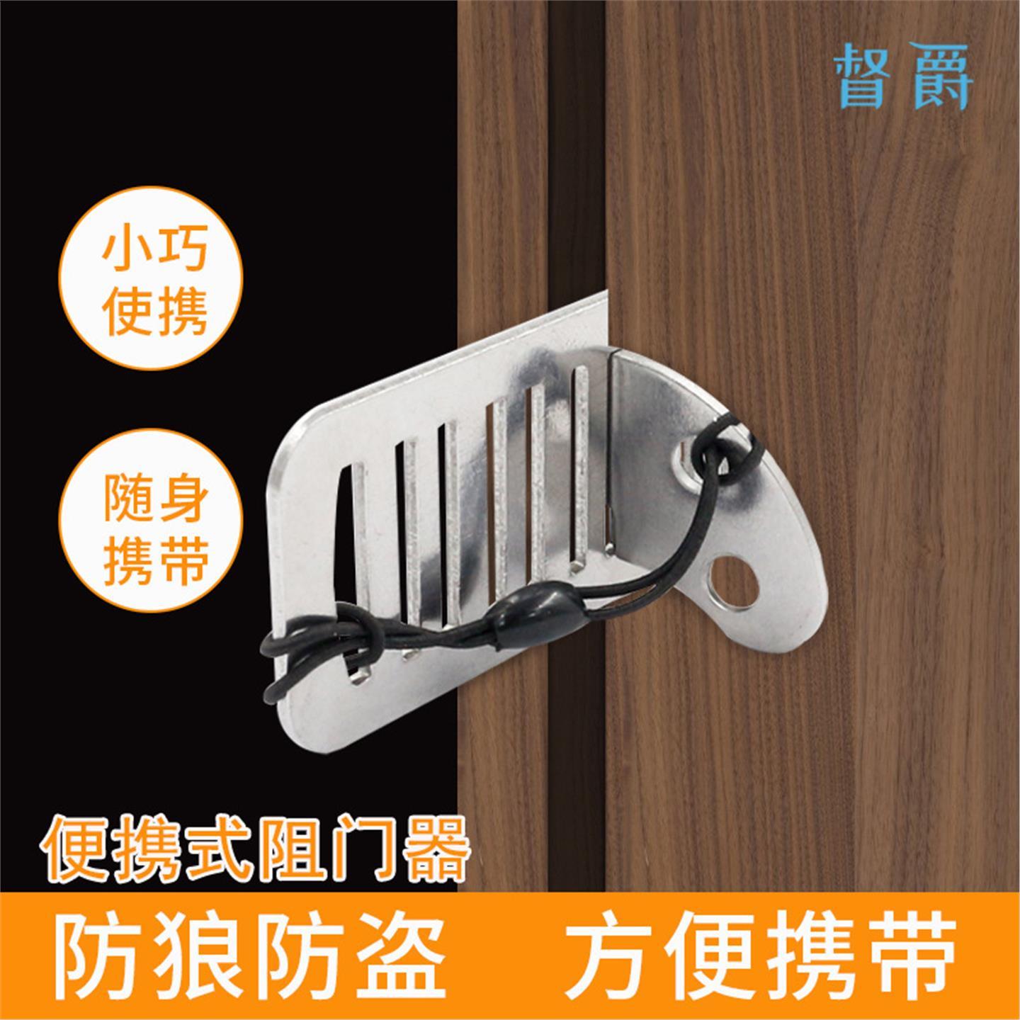 阻门器女生酒店防盗防狼旅行顶门器抵门反锁家用独居报警门挡