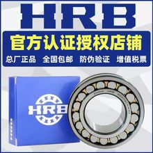 HRB哈尔滨轴承 22208 22209 22210 22211 CA CAK W33 调心滚子