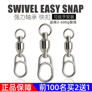 路亚别针八字环别针连接器海钓加强不锈钢快速别针快挂8字环转环