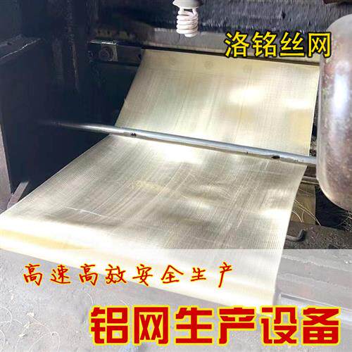 菱形微孔1mm铝板网格大小孔汽车除尘防虫实验过滤金属薄厚铝网片