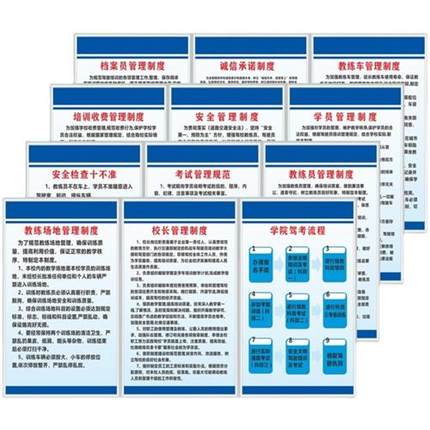 驾校安全管理制度学员考试流程道路交通禁令安全警告标志牌定制