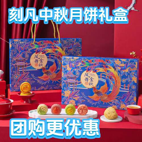 刻凡福满金秋月饼礼盒1000g/盒黄金万两大福饼中秋送好礼支持团购
