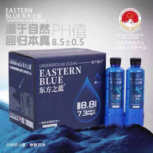 东方之蓝克东天然苏打水地下海洋&东方之蓝小分子团低氘富硒
