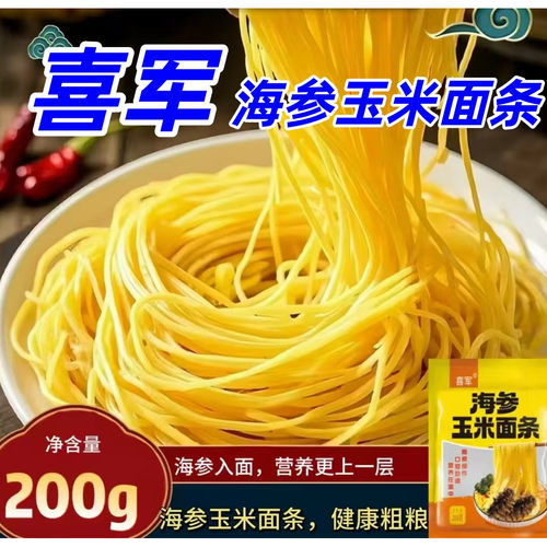 喜军玉米面条添加海参