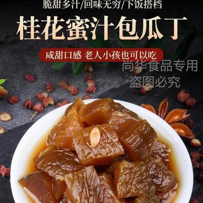 尚华桂花包瓜丁苏州桂花蜜汁甜包瓜丁400g甜酱包瓜酱菜咸菜传统