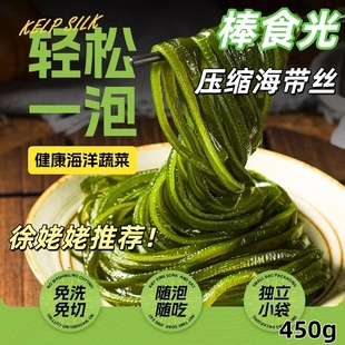 棒食光压缩海带丝凉拌独立包装火锅食材伴侣10袋霞浦海带丝