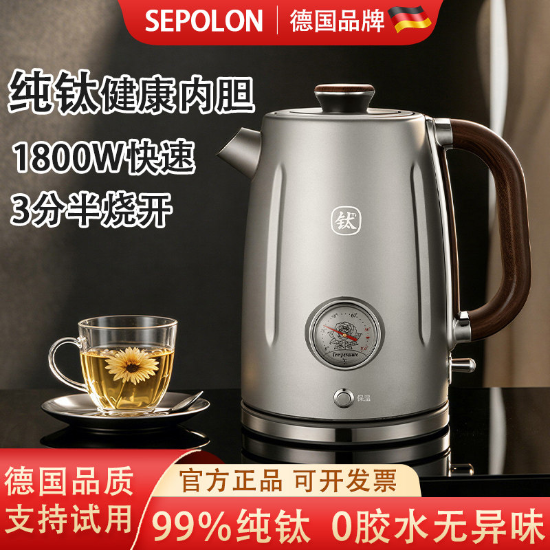 德国纯钛电热烧水壶自动断电保温家用手冲泡茶即热快速大容量1.8L图片
