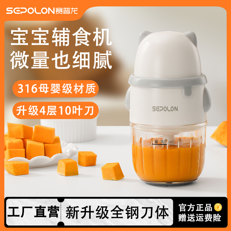 辅食机婴儿宝宝辅食工具料理机研磨搅拌神器多功能小型打泥绞肉机