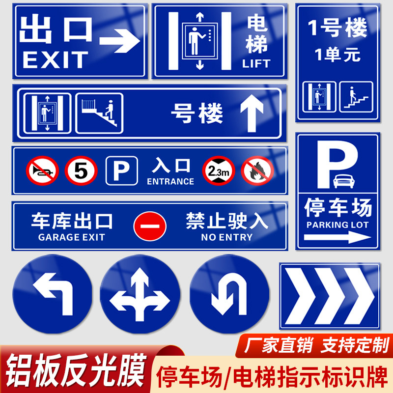 禁止停车警示牌立式反光标志牌铝板安全交通标志牌来访宾客车辆登