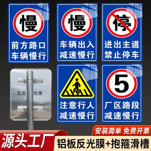 交通标志牌学校路口厂区车辆行人出入减速慢行安全警示反光牌定制