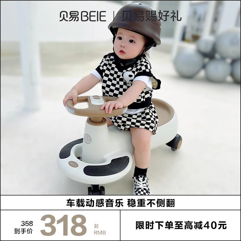 贝易儿童扭扭车1一3岁溜溜车静音防侧翻宝宝妞妞车可坐大人摇摇车