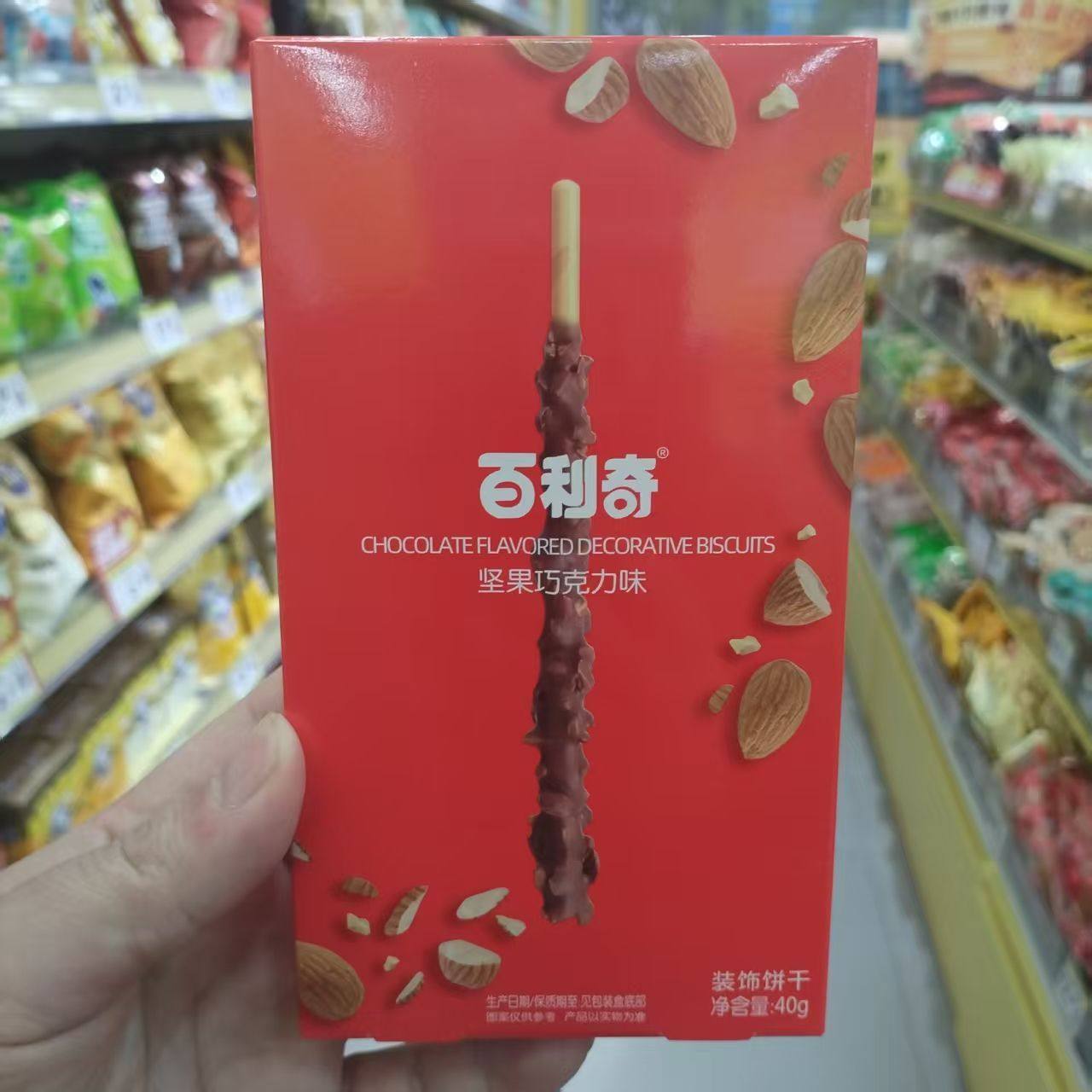 百利奇牛奶坚果巧克力味饼干
