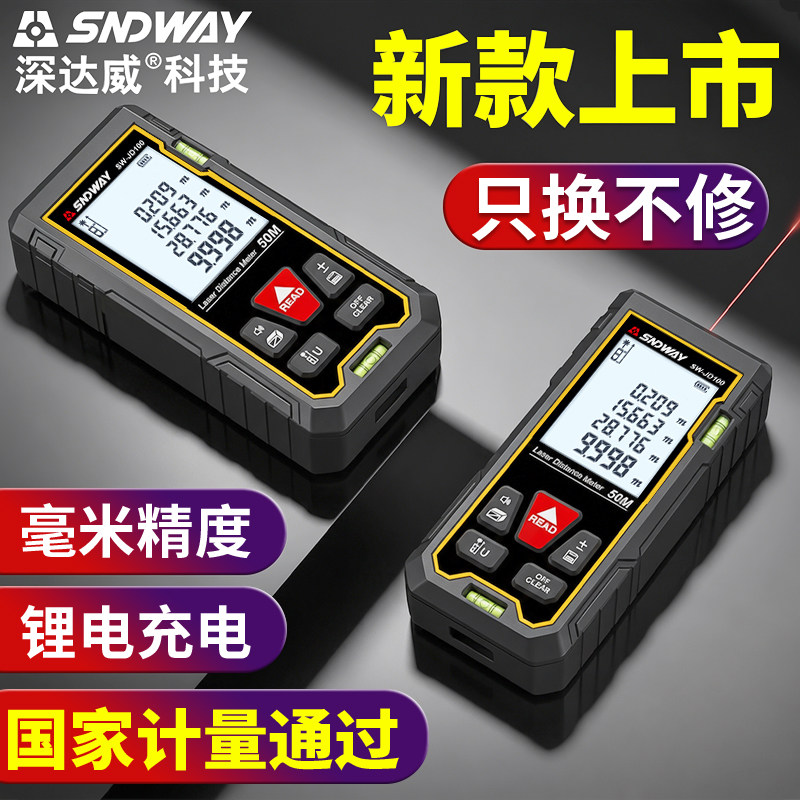 深达威高精度激光红外测距仪图片