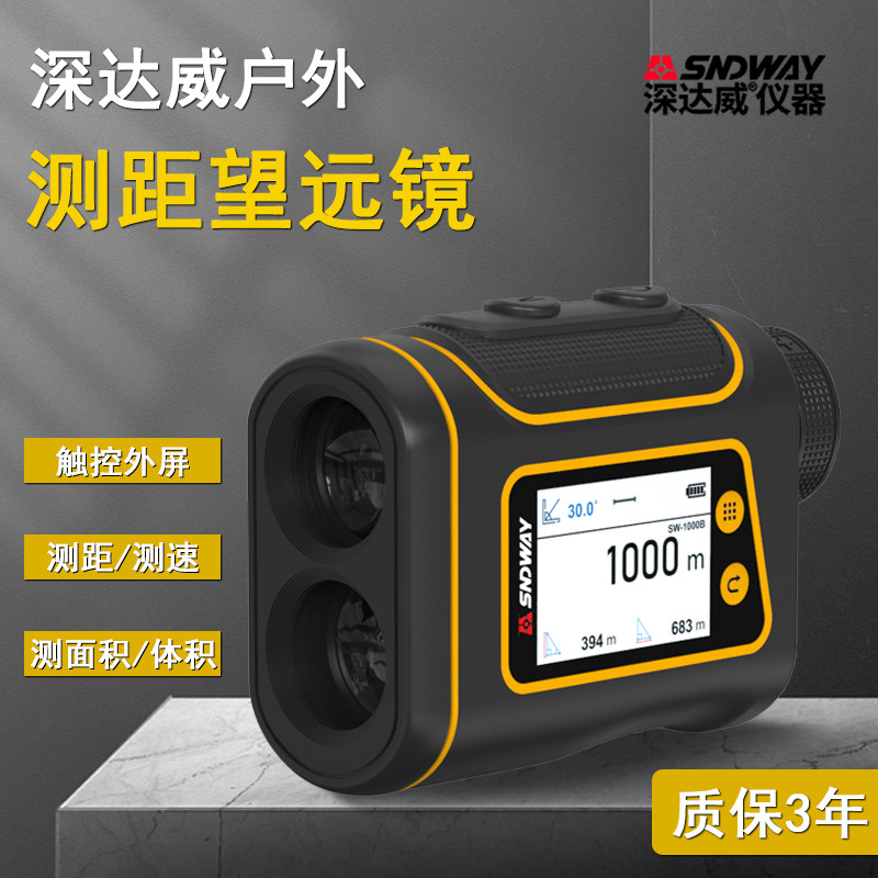 深达威户外测距仪望远镜高精度红外线激光测量仪测角测面积高尔夫
