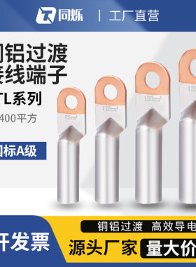 电缆铜铝TONGSHUO品质保障
