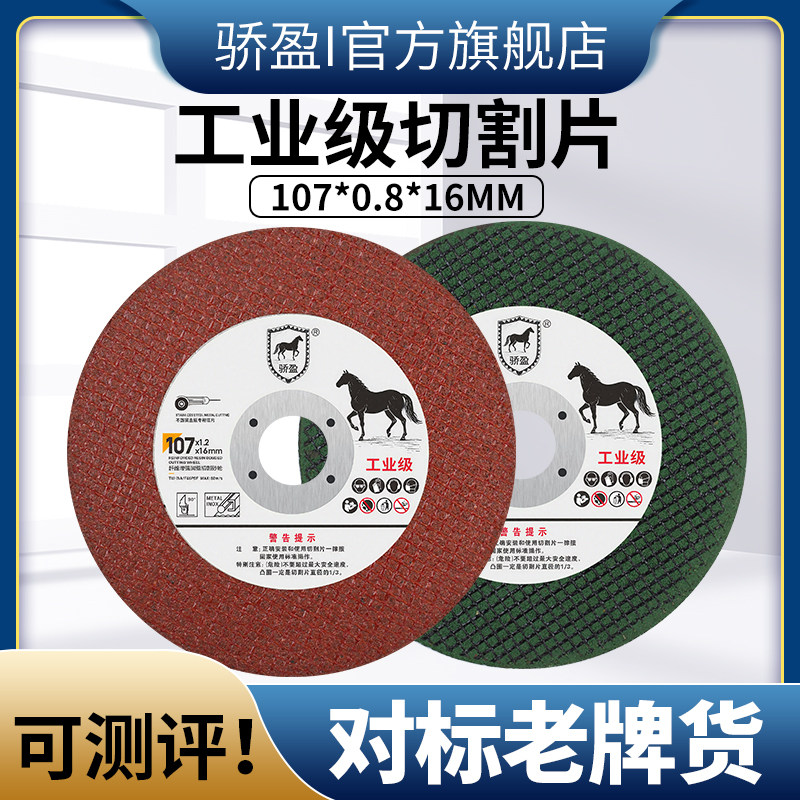 角磨机切割片不锈钢砂轮片100树脂金属锯片大全轨道沙轮磨切铁王,五金/工具,电锯片,淘宝优惠券,粉丝福利购,淘宝优惠卷