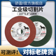 角磨机切割片不锈钢砂轮片100树脂金属锯片大全轨道沙轮磨切铁王