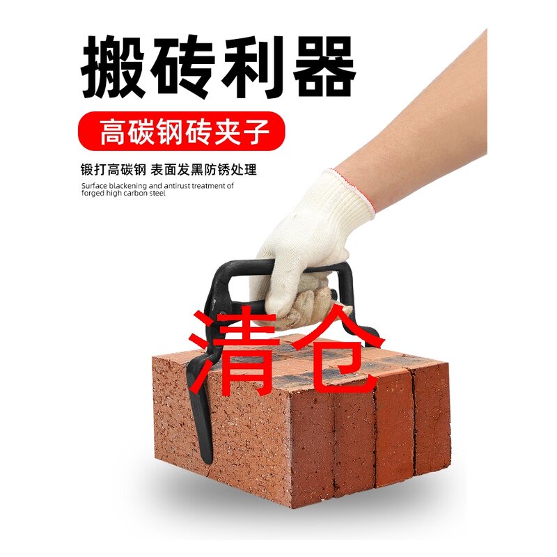 砖夹子搬砖神器砖头夹省力加粗红砖夹加粗可调节上海搬砖钳水泥砖