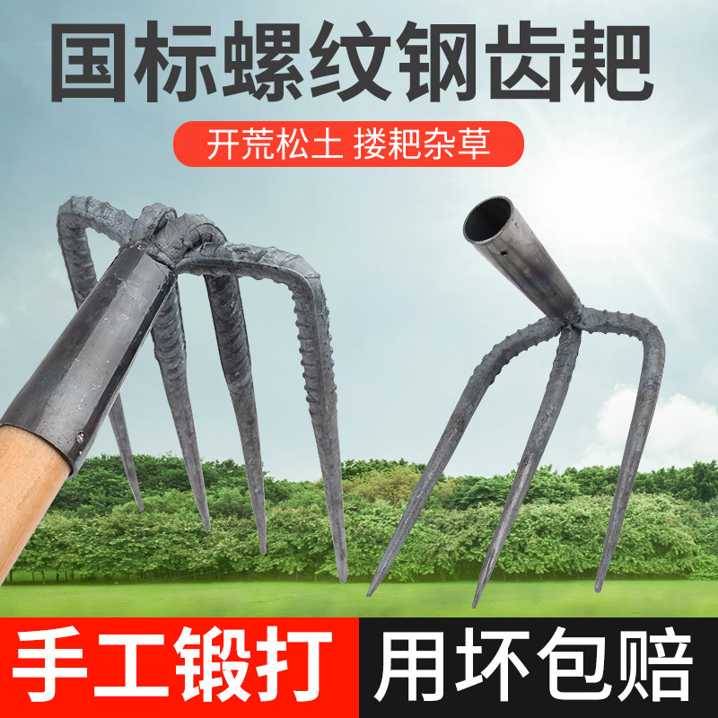 包邮耙子抓钩钉耙农具小铁耙农用耙泥耙松土翻土耙二齿三齿四齿耙,五金/工具,耙子,淘宝优惠券,粉丝福利购,淘宝优惠卷