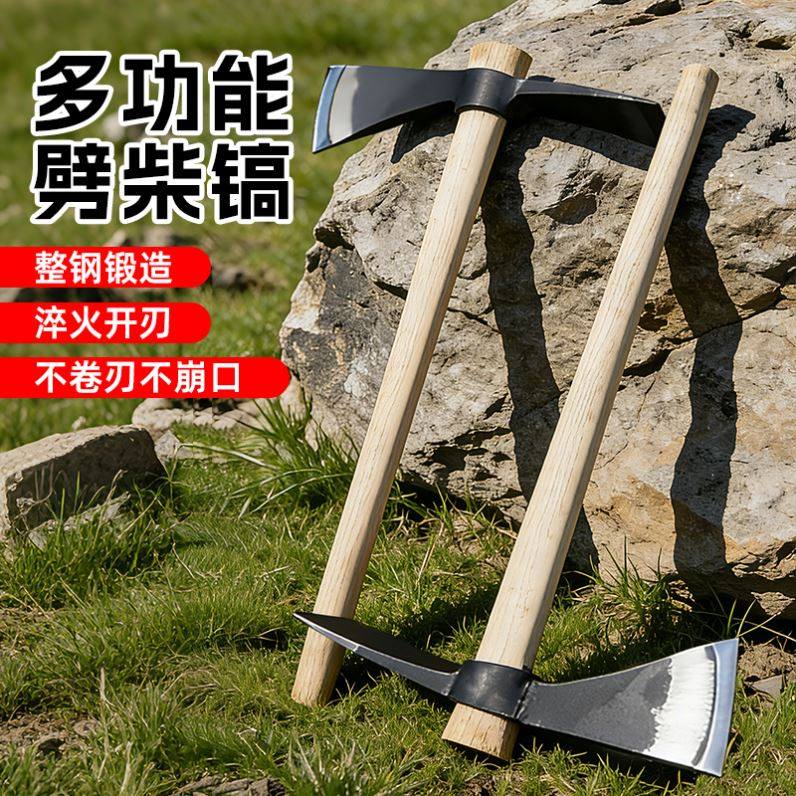 十字镐劈柴神器家用洋镐锰钢镐头一体款挖笋树根专用羊角锄头农用
