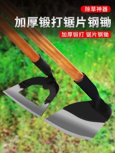 刨地锄草神器锄头种菜家用除草工具锰钢农具农用工具大全翻地松土